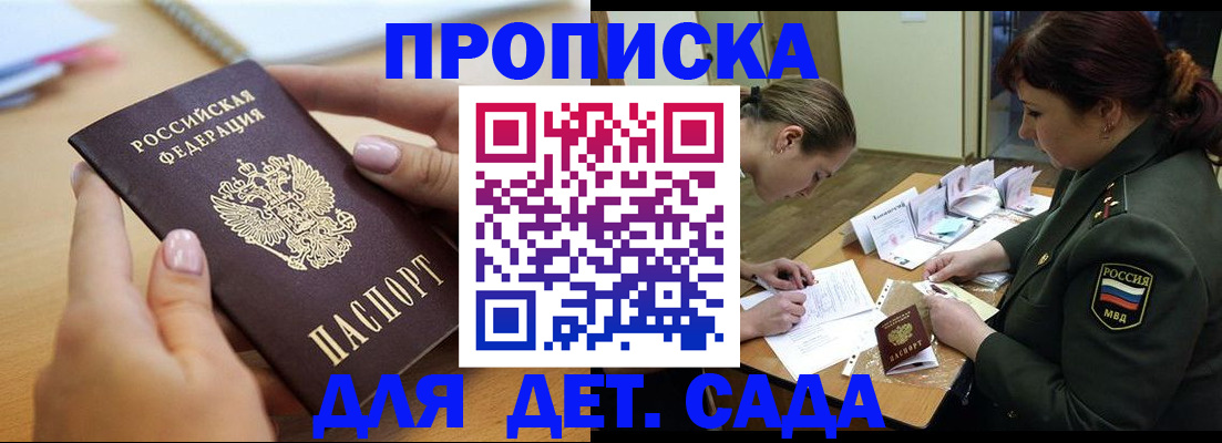 временная регистрация 2025 в Новокубанске