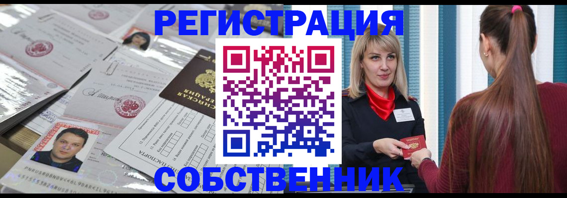 прописка регистрация в Новокубанске