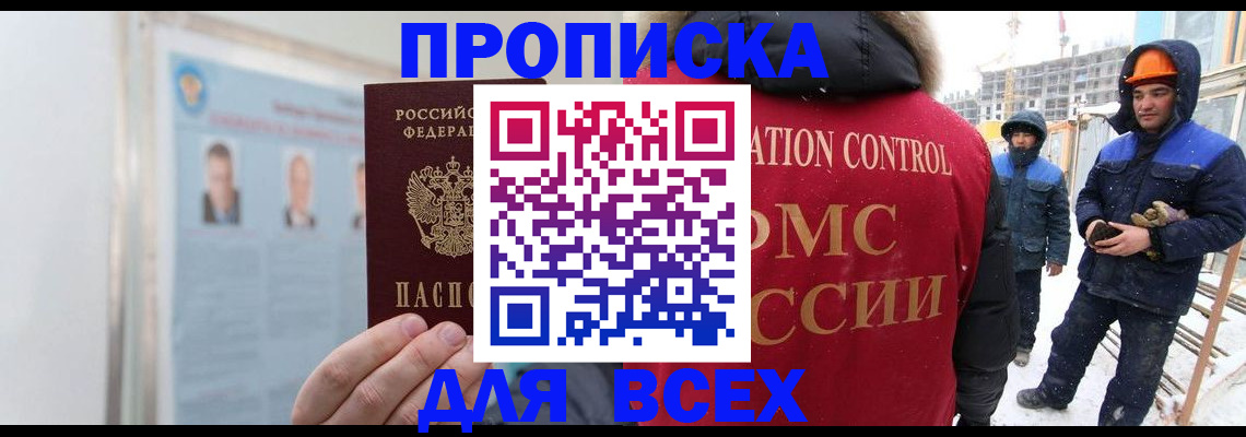 временная регистрация адрес в Новокубанске