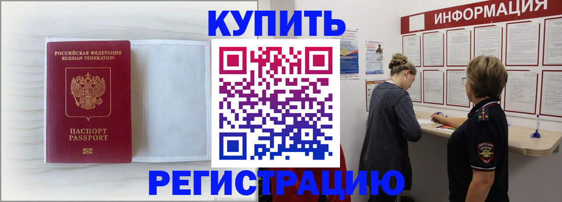 временная регистрация надежно в Новокубанске