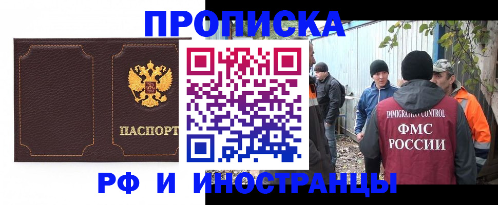 временная регистрация 2025 в Новокубанске