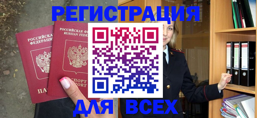 прописка иностранных граждан в Новокубанске