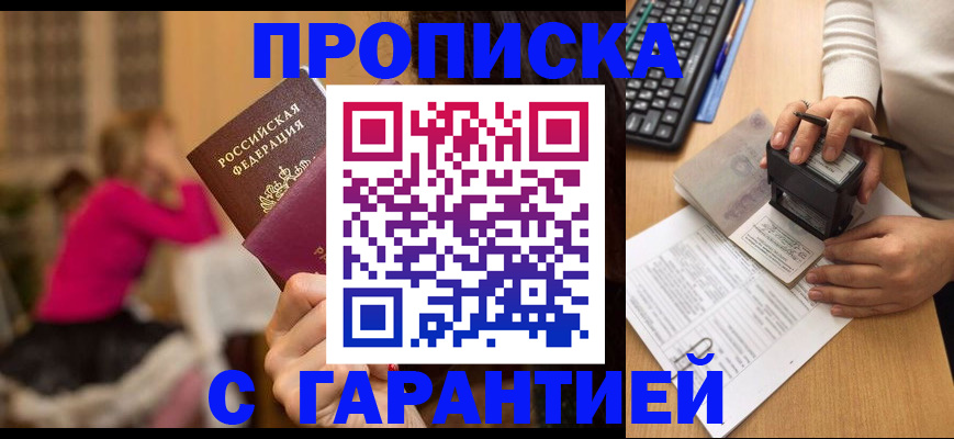 найти адрес прописки в Новокубанске