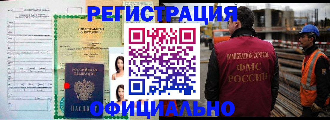 прописка гарантия в Новокубанске