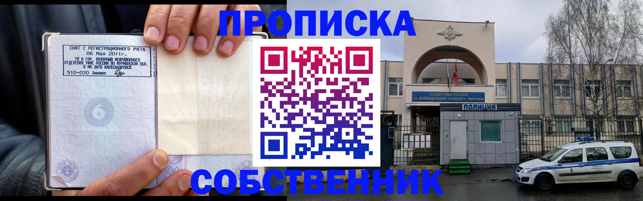 временная регистрация недорого в Новокубанске