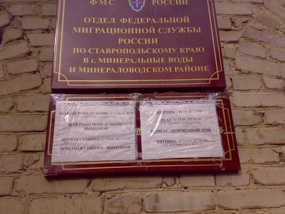 прописка в Новокубанске